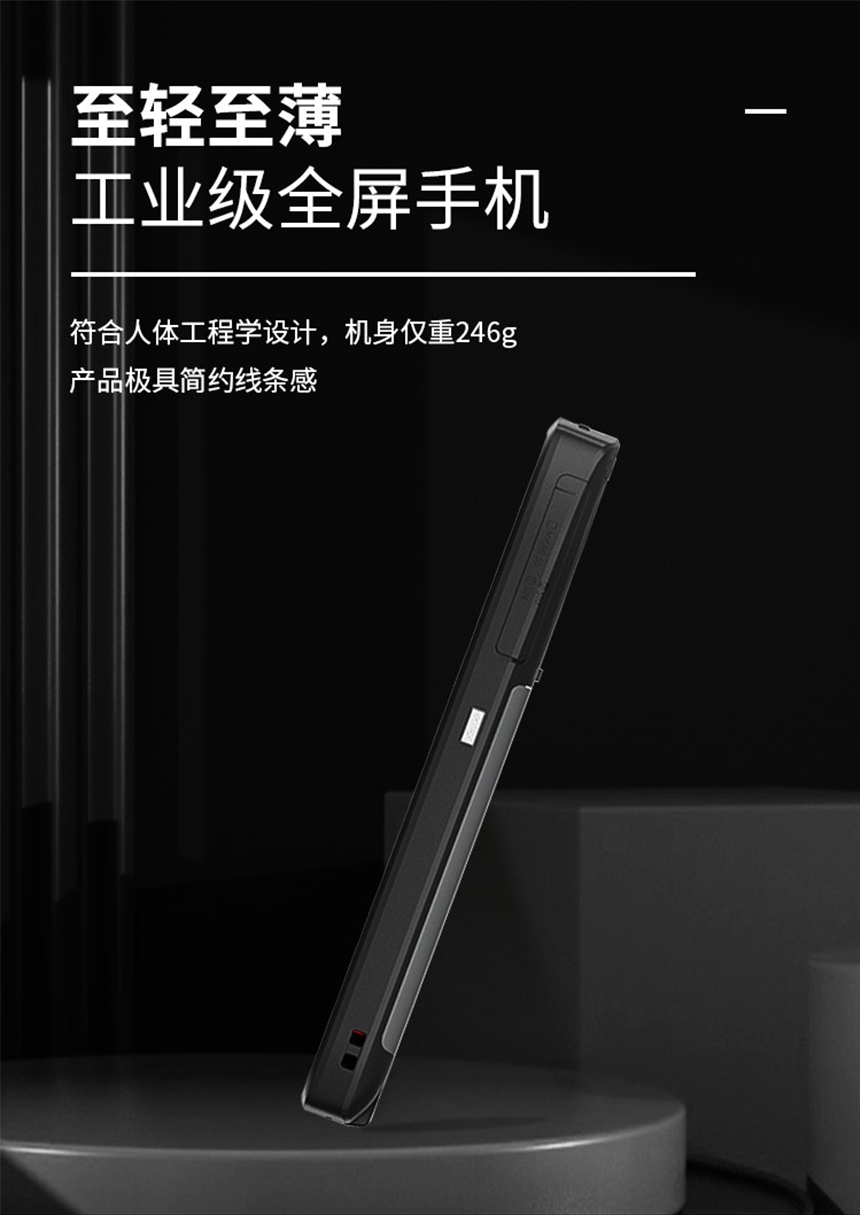 智能手持PDA轻薄机身携带便捷