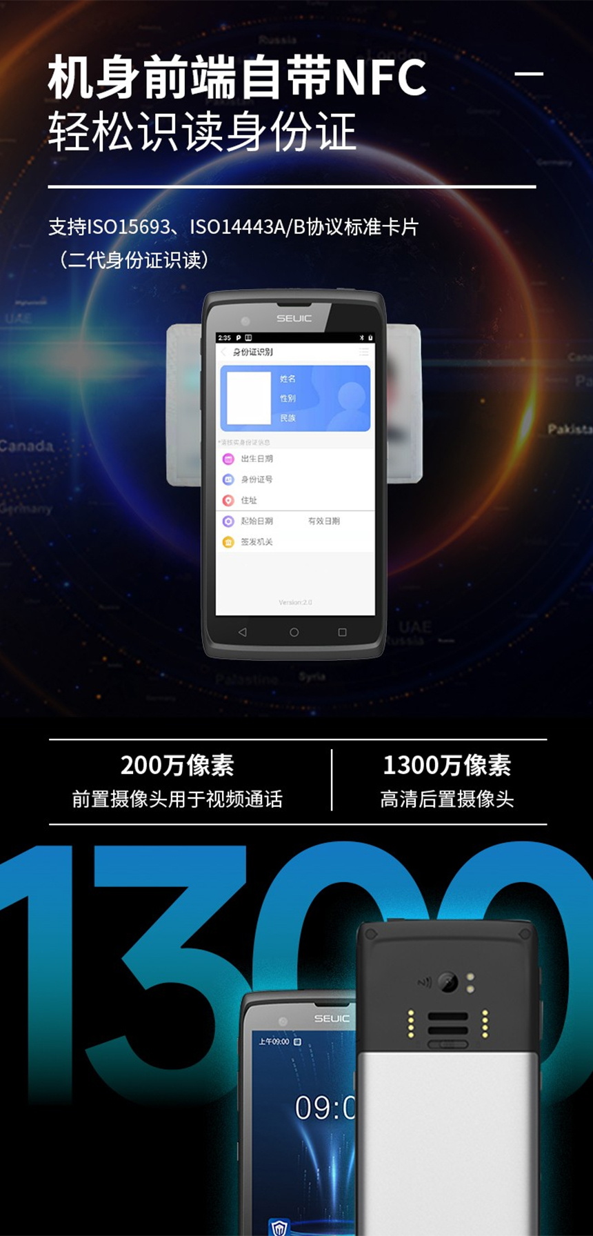 PDA自带前后置高清摄像头