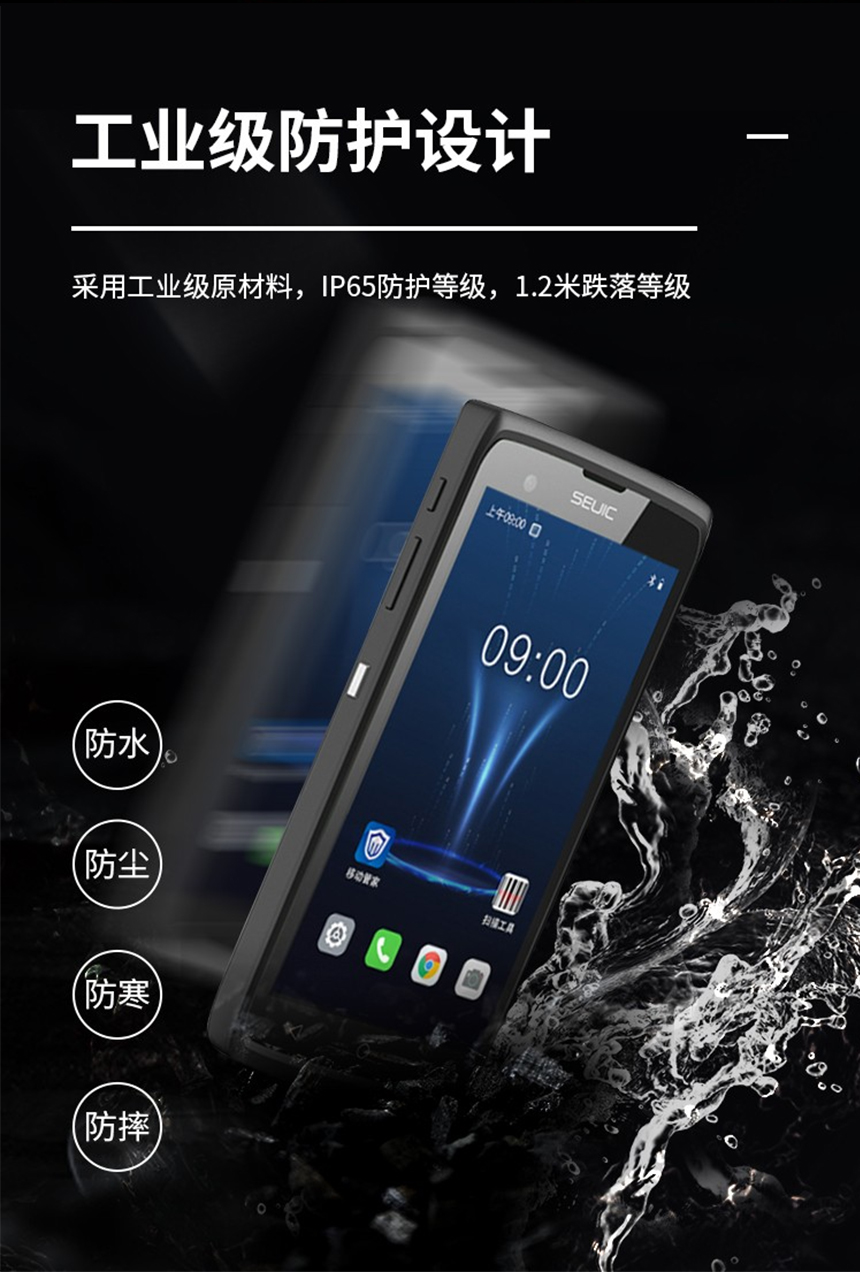 PDA防护等级
