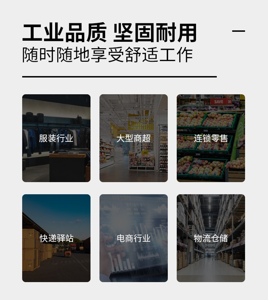 工业级手持PDA应用场景