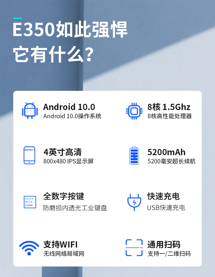 PDA手持机功能说明