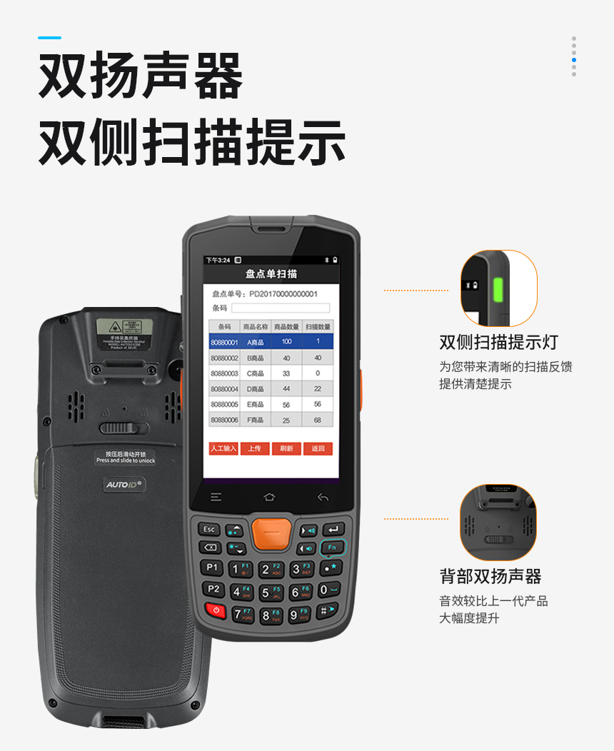 手持PDA可双侧扫描