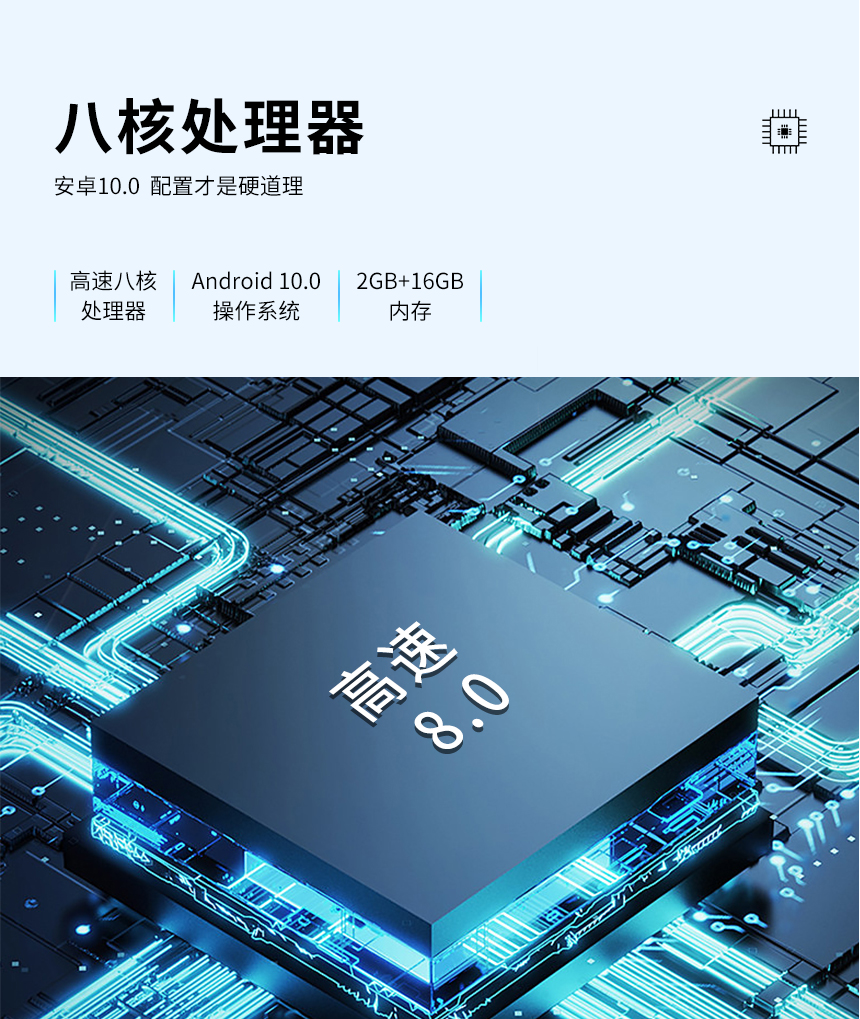 PDA手持终端-八核处理器