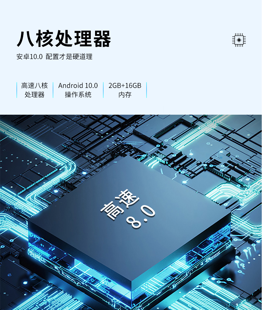 PDA手持终端-八核处理器