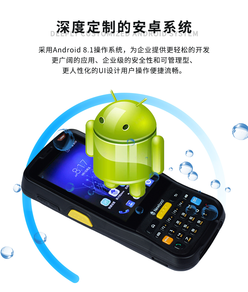 PDA扫描枪-深度定制安卓系统