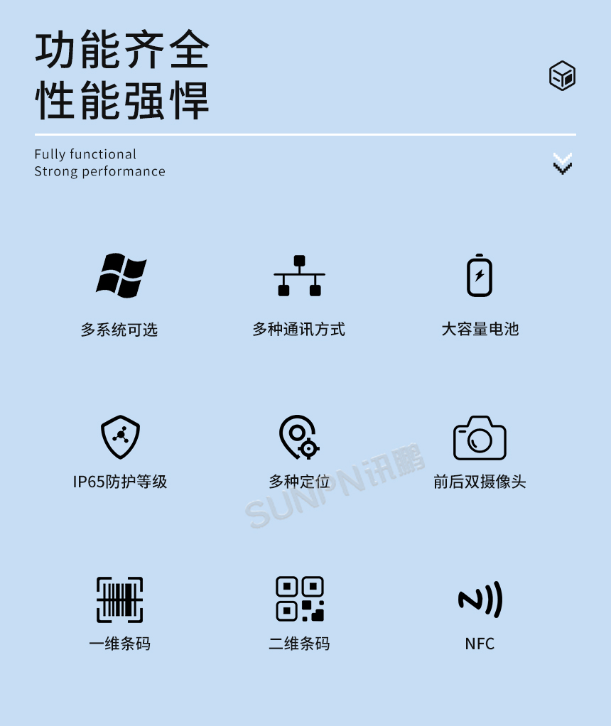 三防加固平板电脑-功能、性能