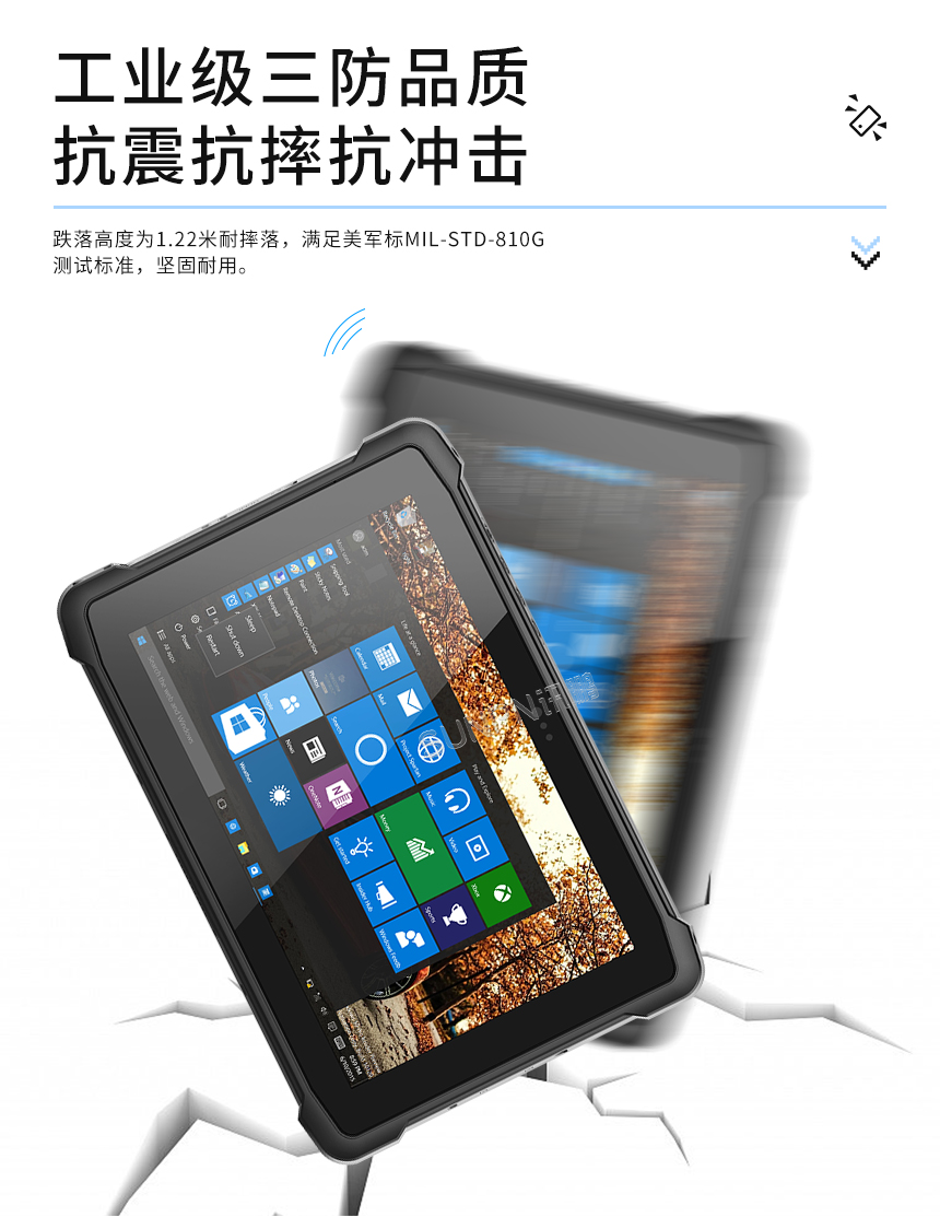 工业手持终端-三防品质