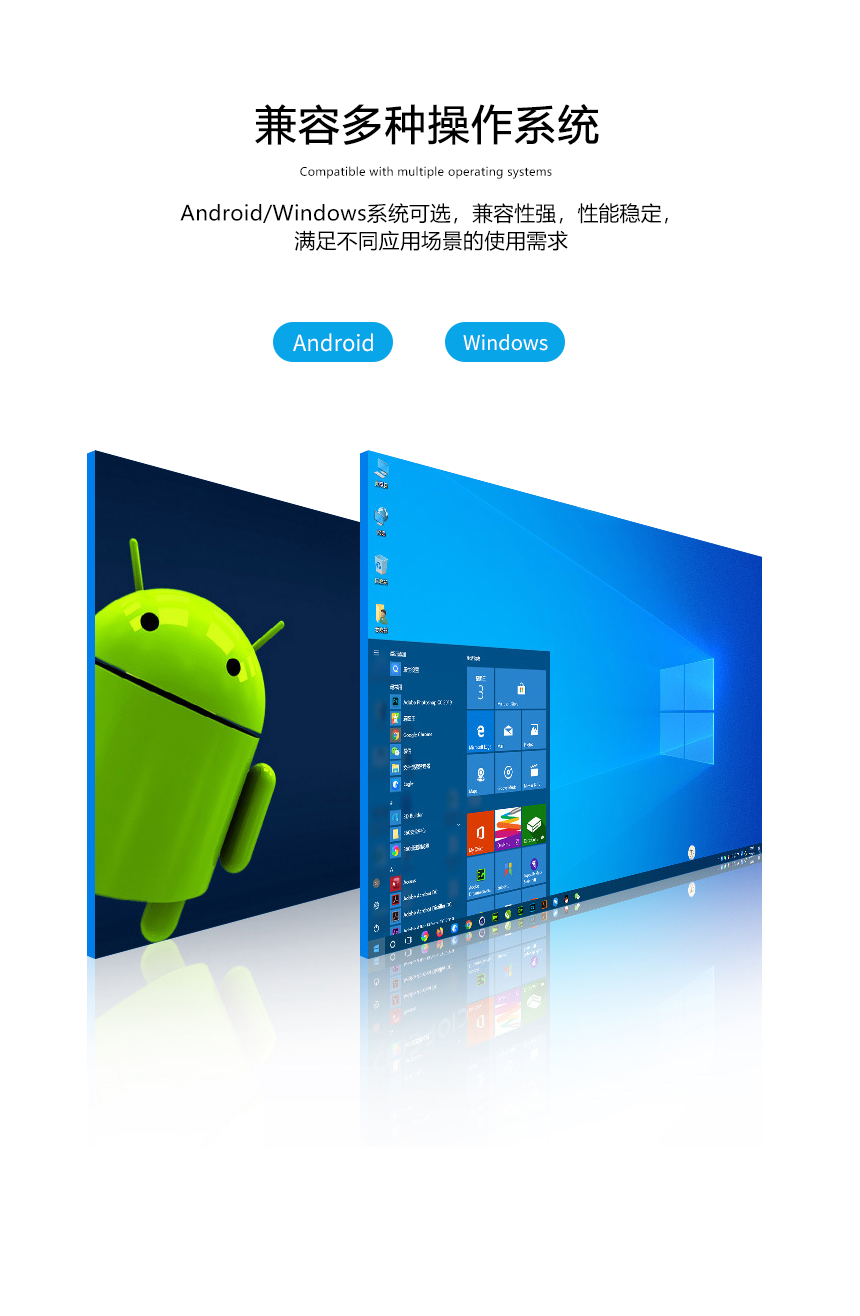 触摸式工控平板-兼容多种操作系统
