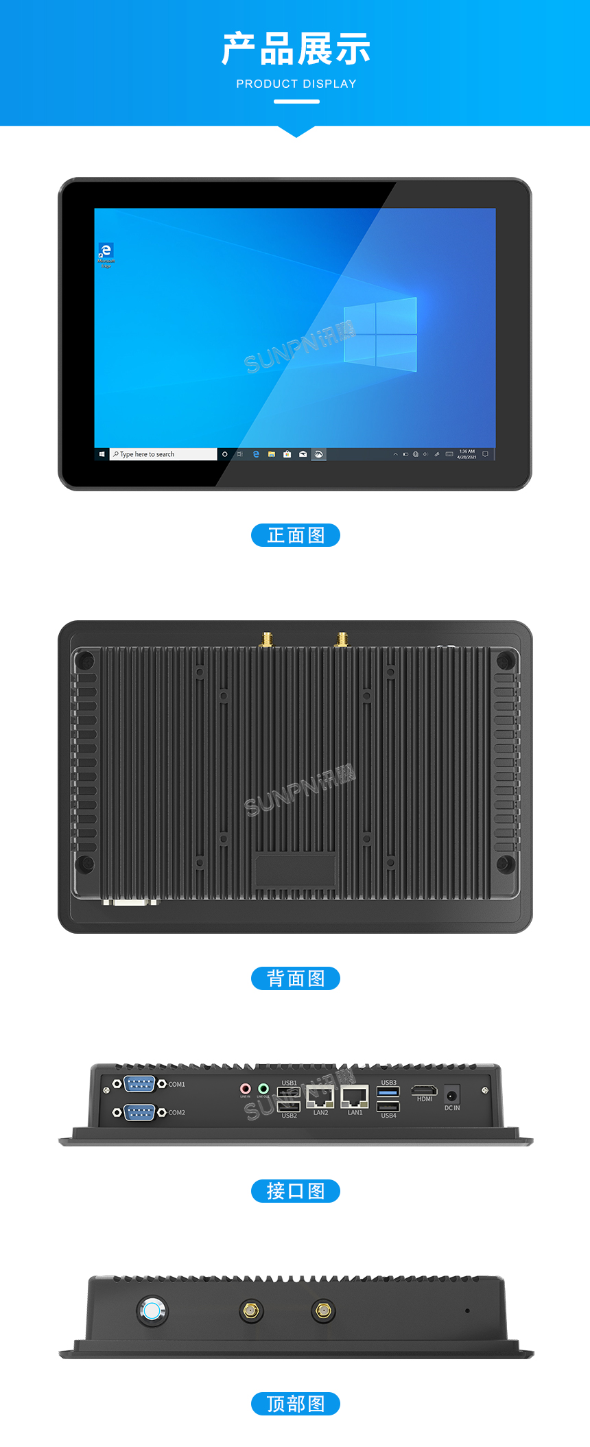 工控触摸一体机——实物产品展示