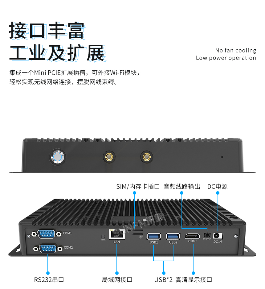 工业电脑终端-接口丰富