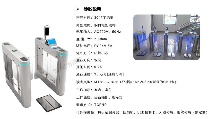 无忧小摆闸SP-GB-XBZ