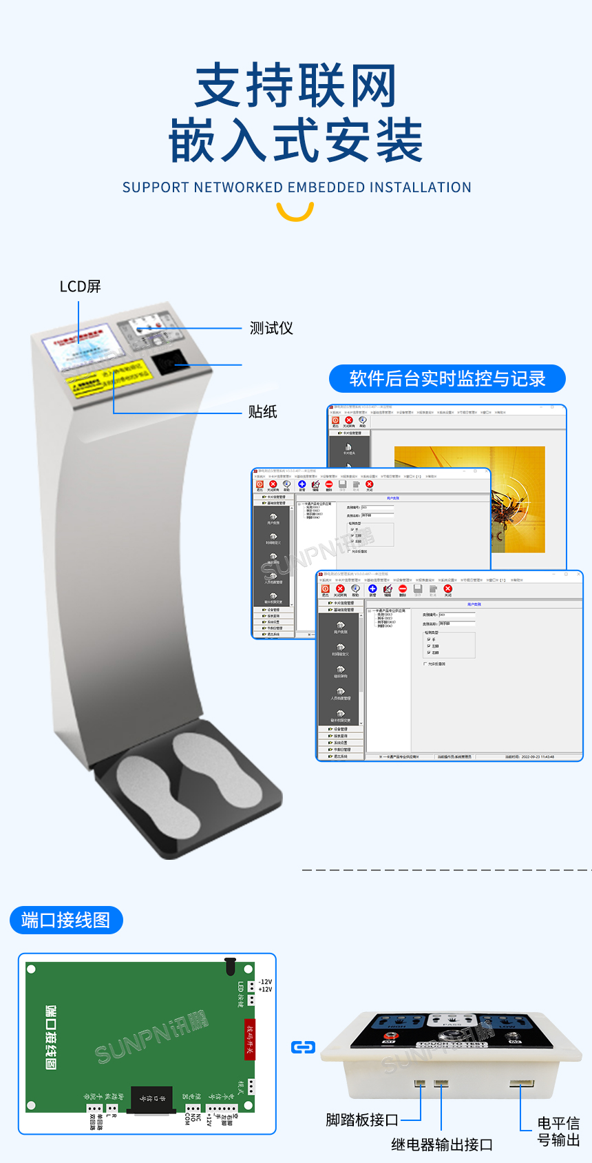 静电综合测试仪-支持联网