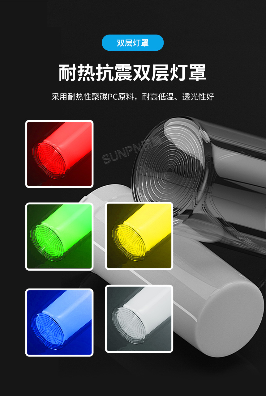 LoRa无线告警灯-双层灯罩