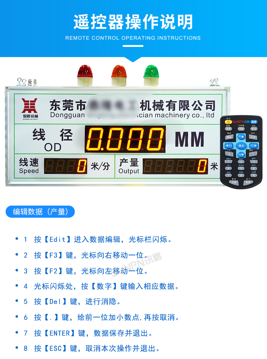 线径电子看板—遥控器操作说明1