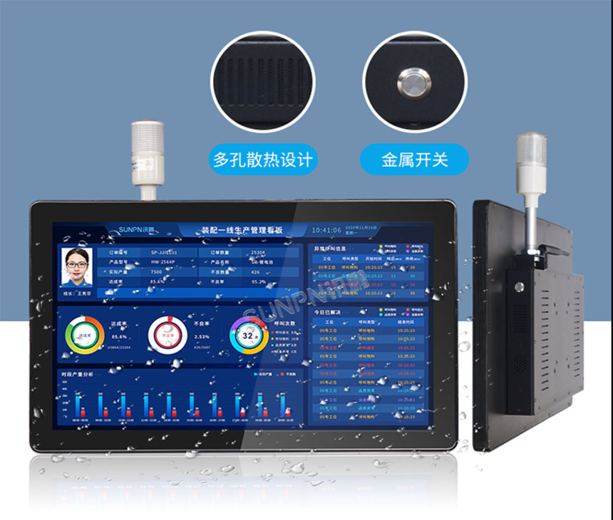MES系统工业平板-工业级别面板
