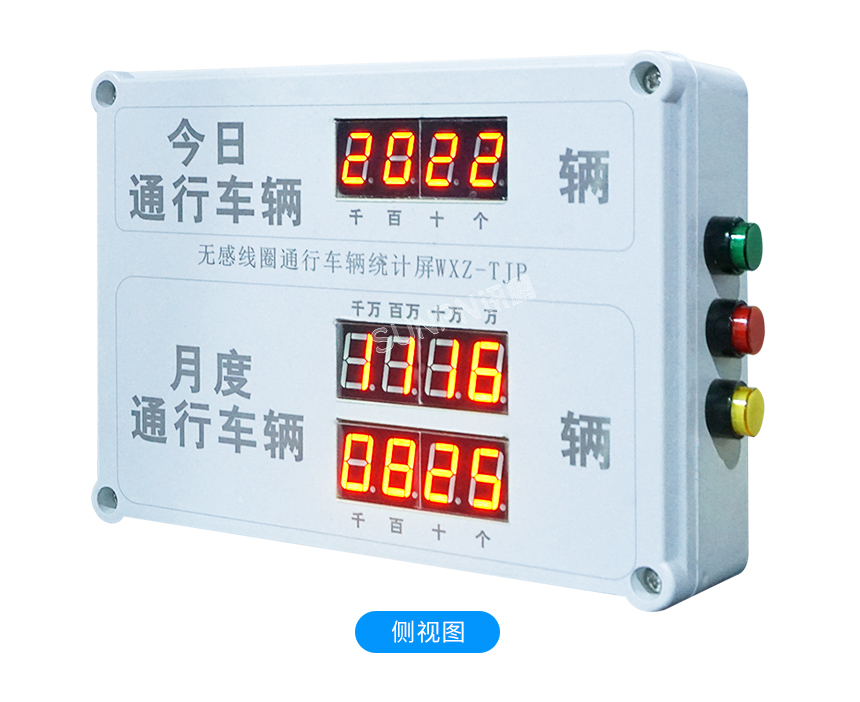 车流量管理实时计数器-产品实拍