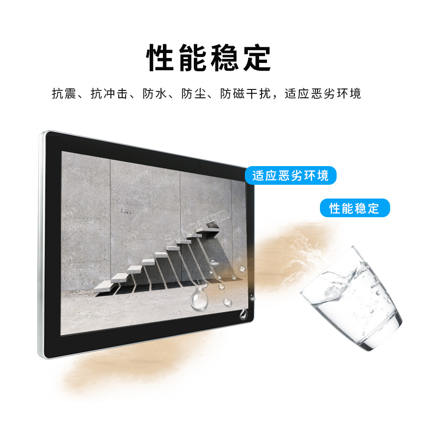 工业触摸一体机-性能稳定