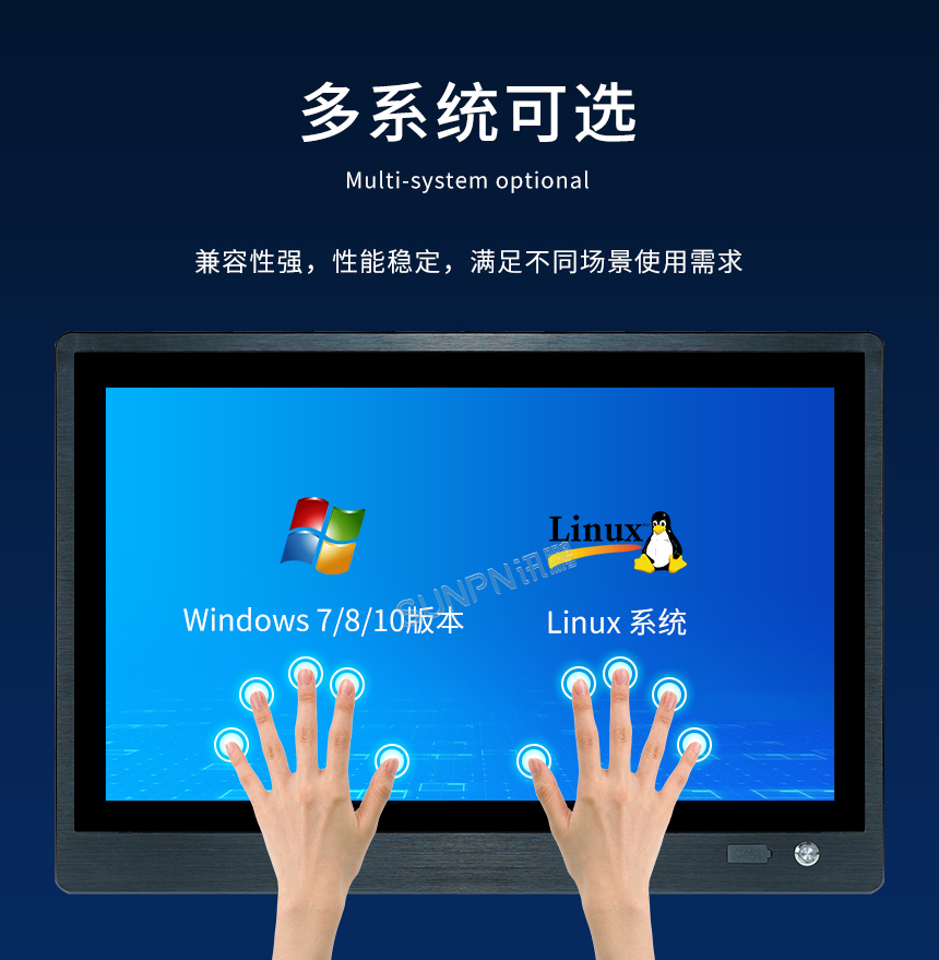 工业智能终端-多系统可选