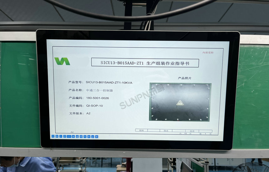 E-SOP电子作业指导书系统