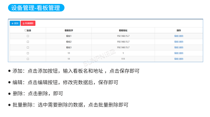 安灯系统-软件参数