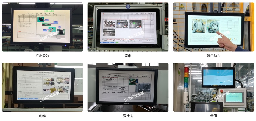 E-SOP电子作业指导书系统-案例图