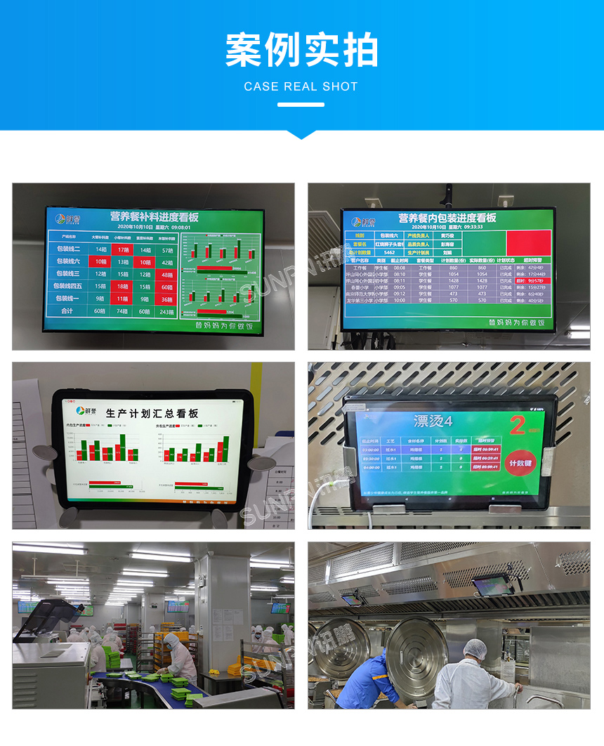 MES生产管理系统-案例实拍