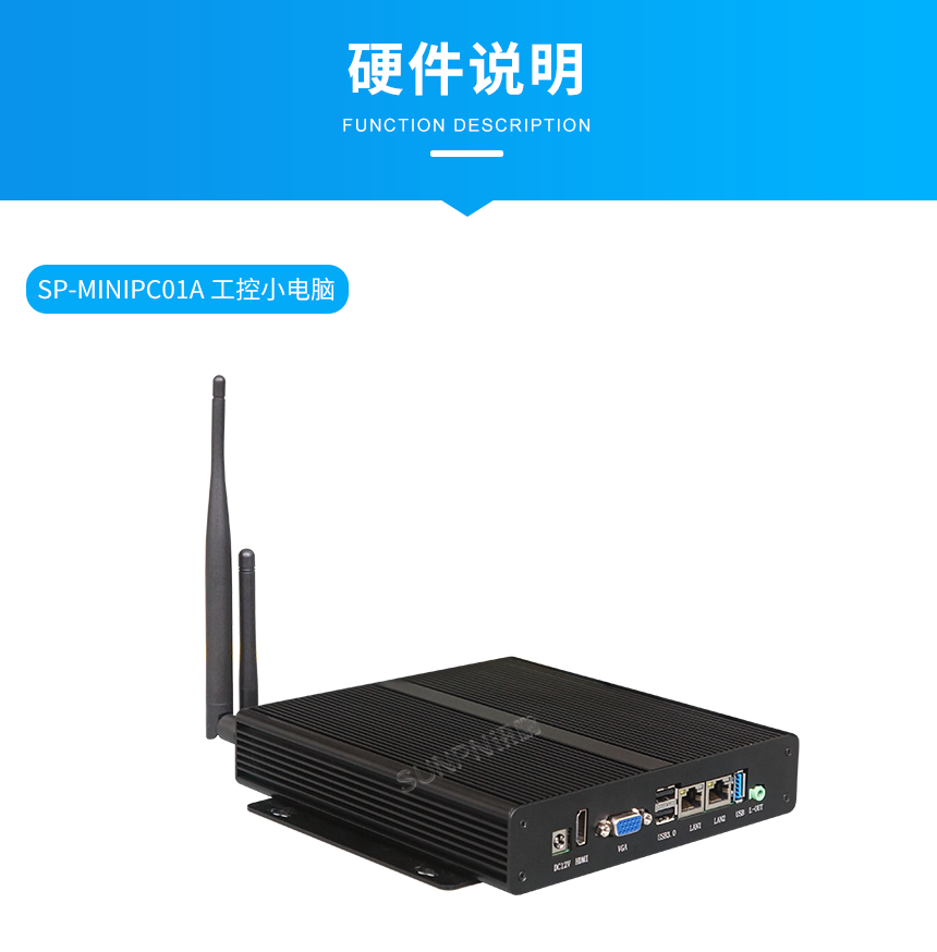 生产管理计划系统-硬件说明