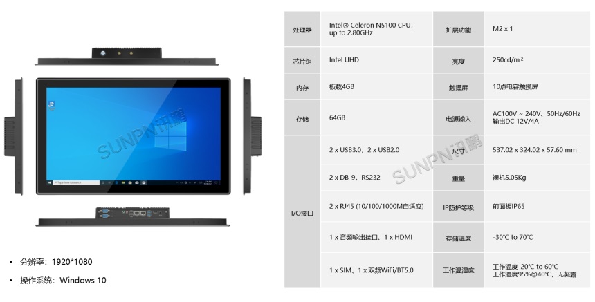 21.5寸-选型三：SP-EM-PPC21J