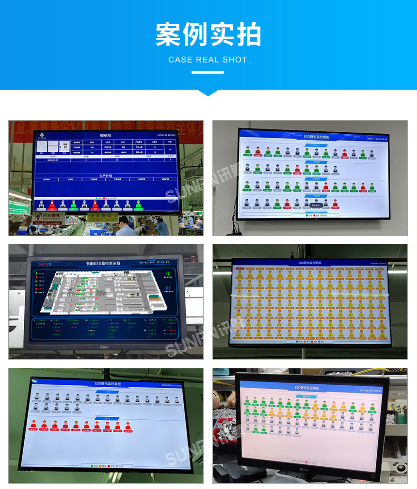 ESD防静电监控系统-案例实拍