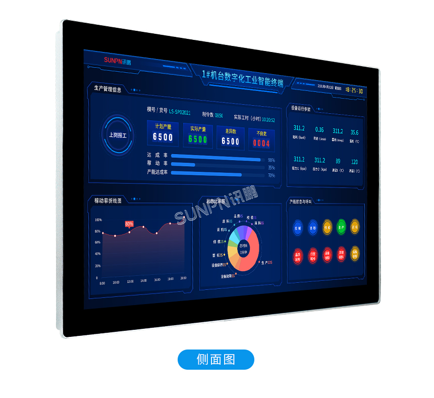 工业级触摸平板电脑-侧面图