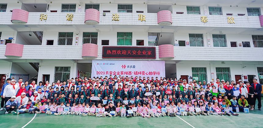 镇坪爱心助学行活动大合影
