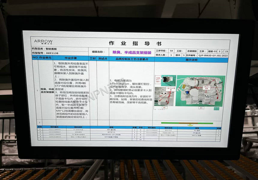 ESOP电子指导书系统