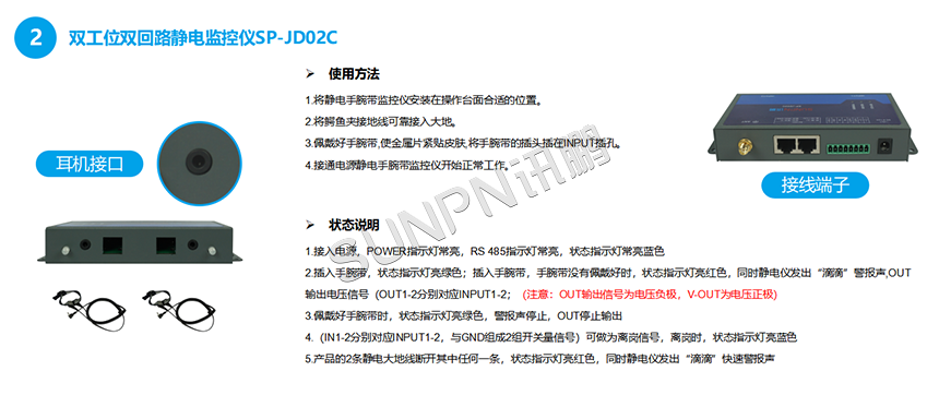 双回路静电仪使用方法