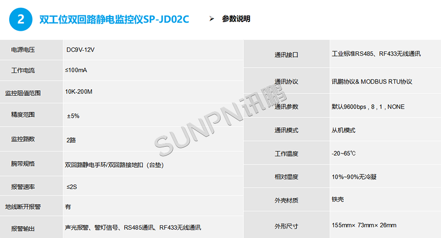 双回路静电仪参数说明