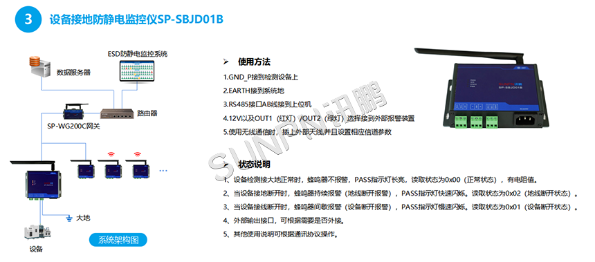 设备接地静电仪的使用方法