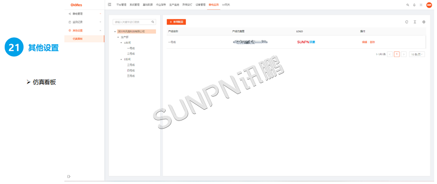 其它设置 其它设置