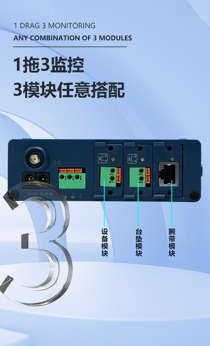 多功能接地监控设备-1拖3监控