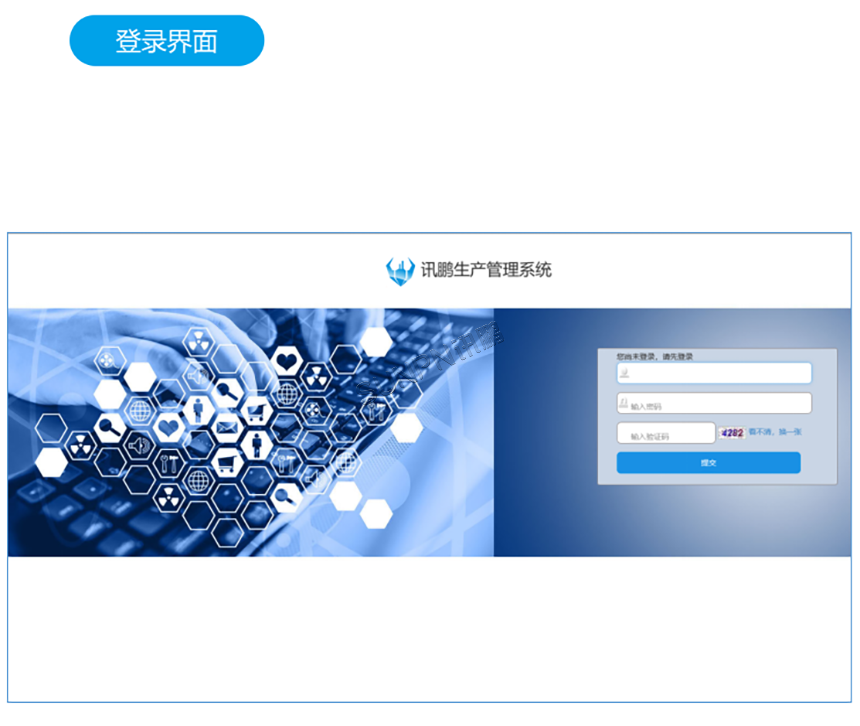 安灯系统软件登录界面 安灯系统软件登录界面