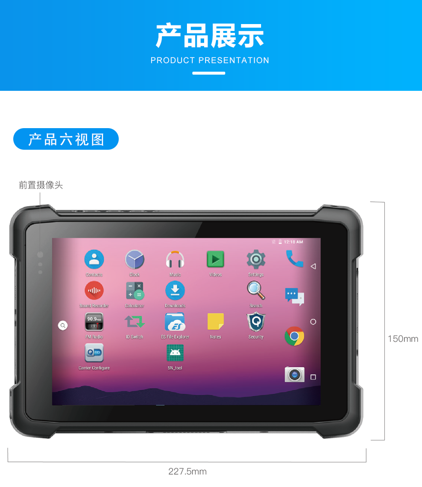 三防加固平板的尺寸 三防加固平板的尺寸