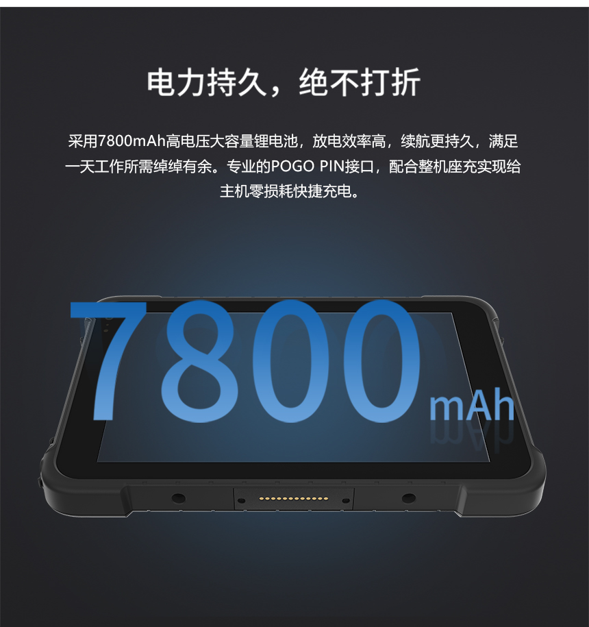 讯鹏三防工业平板带大容量电池