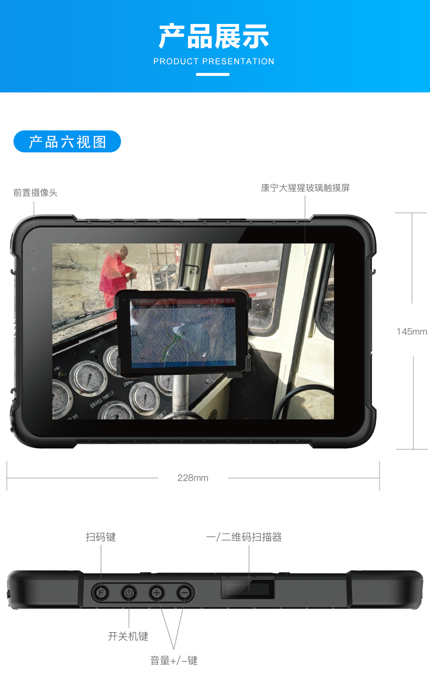 讯鹏三防工业平板六视图 讯鹏三防工业平板六视图