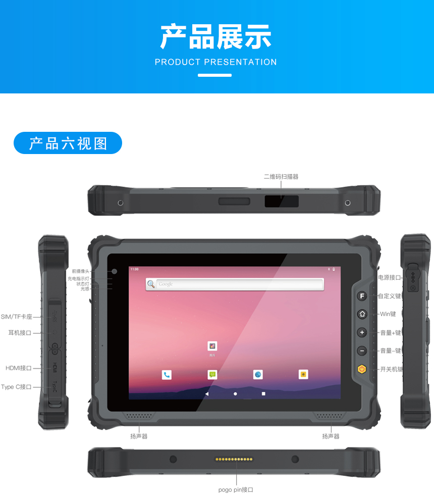 三防平板接口说明 三防平板接口说明