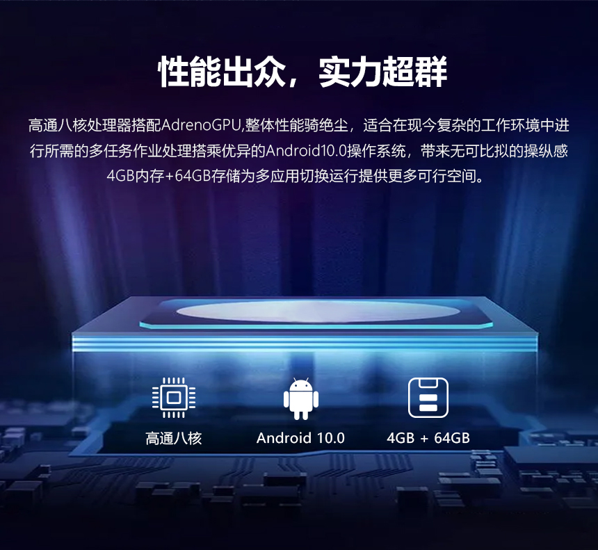 三防平板内置八核处理器