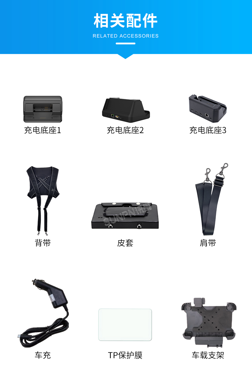 三防平板配件选型 三防平板配件选型