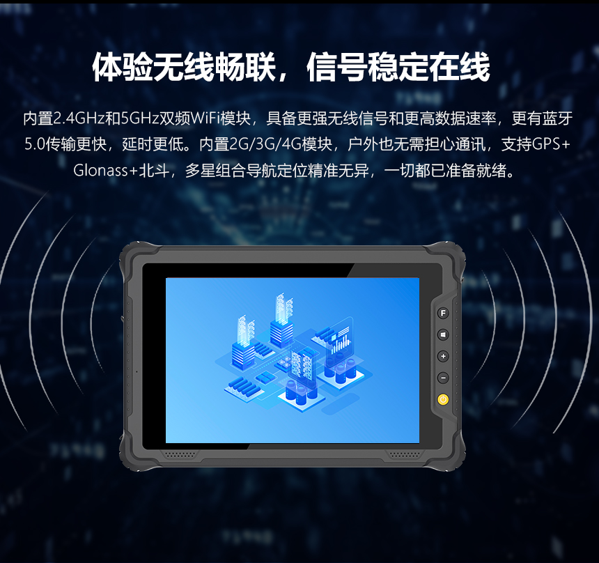 手持工业终端-无线畅联