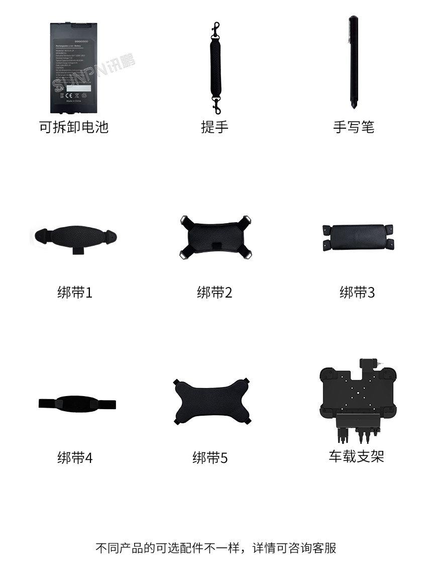 三防平板配件选型 三防平板配件选型