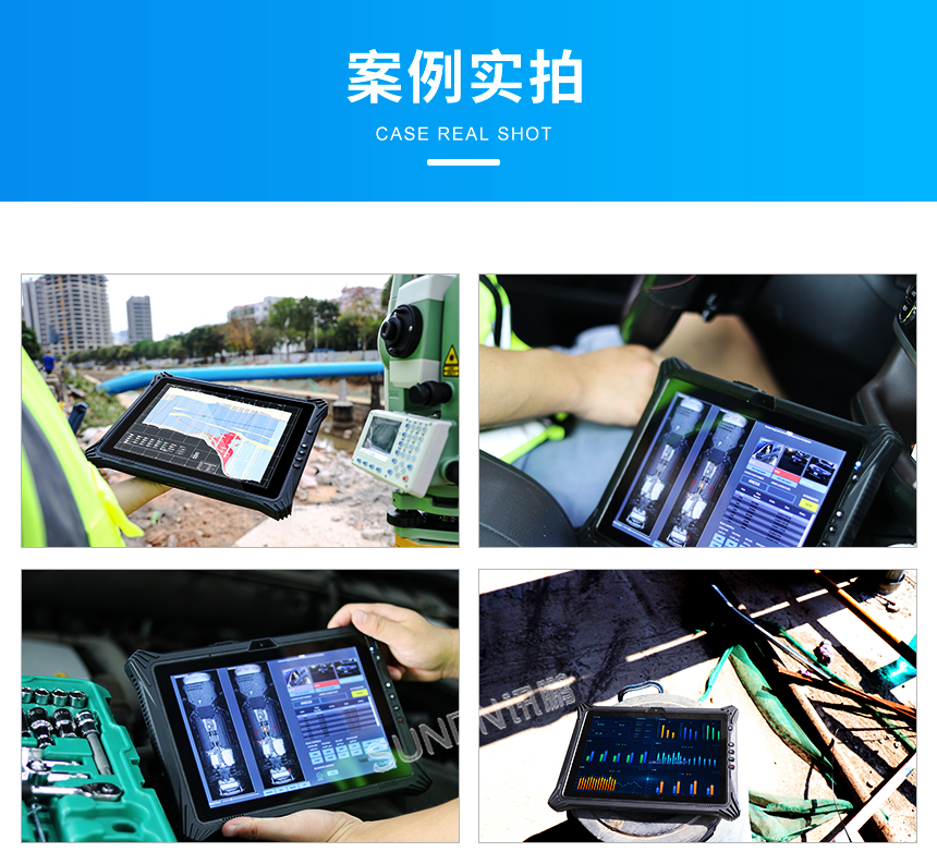 三防平板应用案例 三防平板应用案例