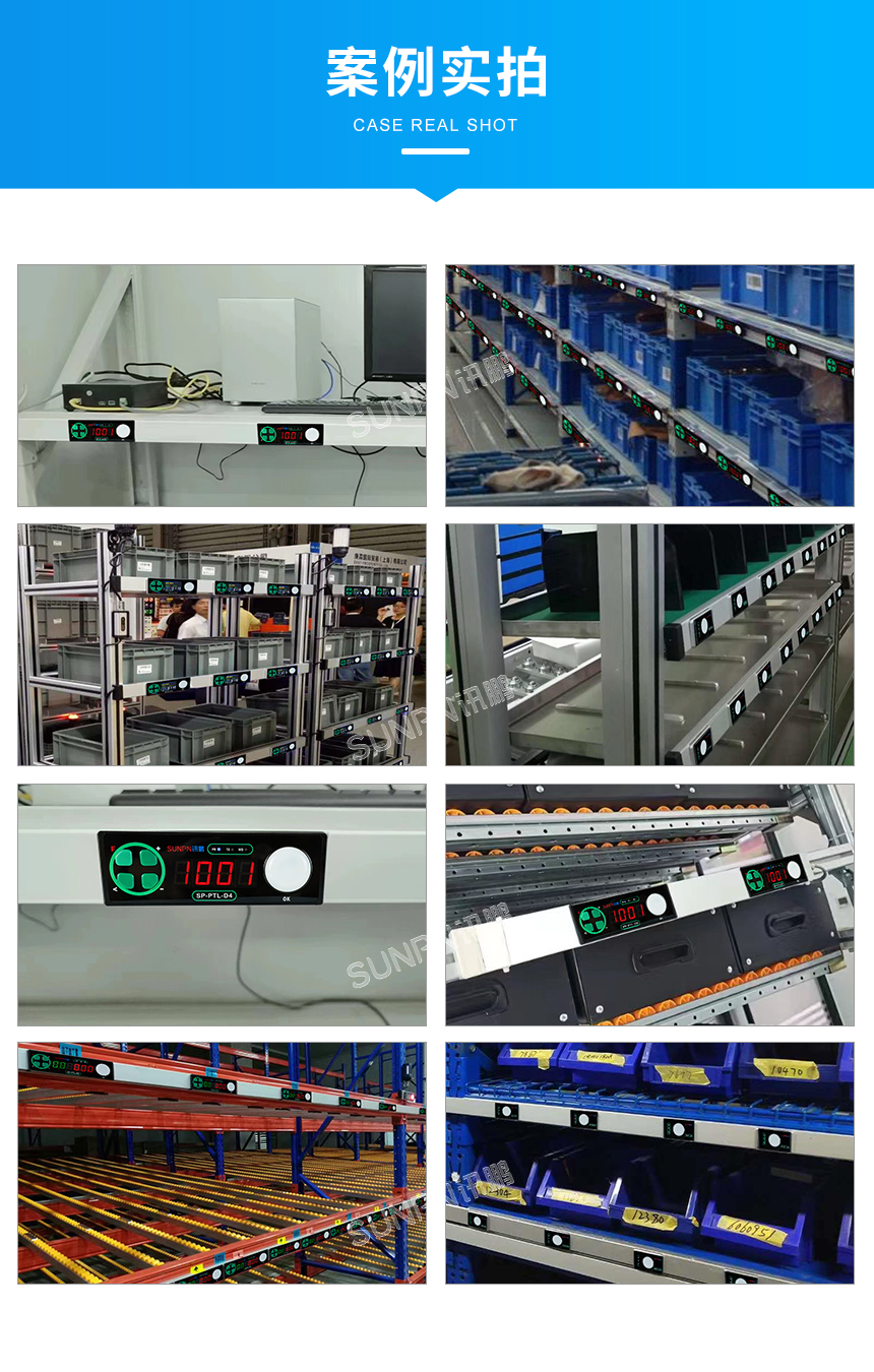 货架电子标签应用案例实拍