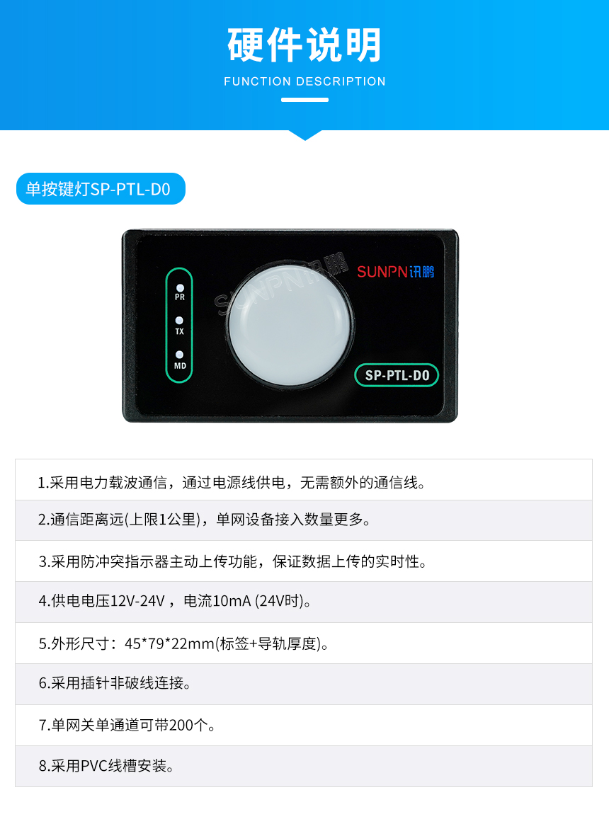 单键货位电子标签