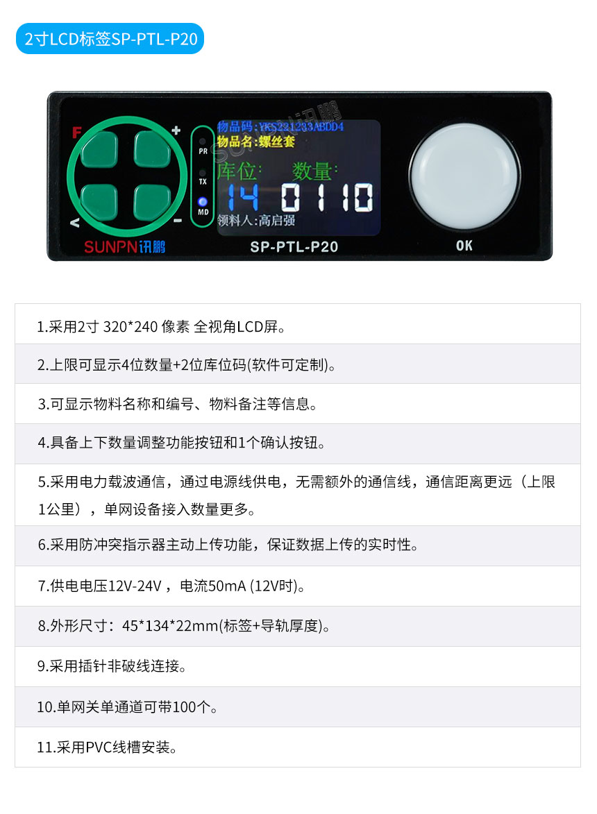 2寸LED货架电子标签